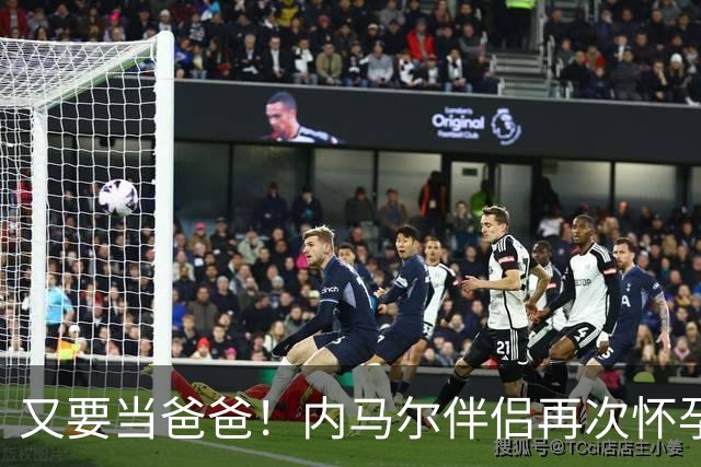 又要当爸爸！内马尔伴侣再次怀孕 两人将迎第三个女儿